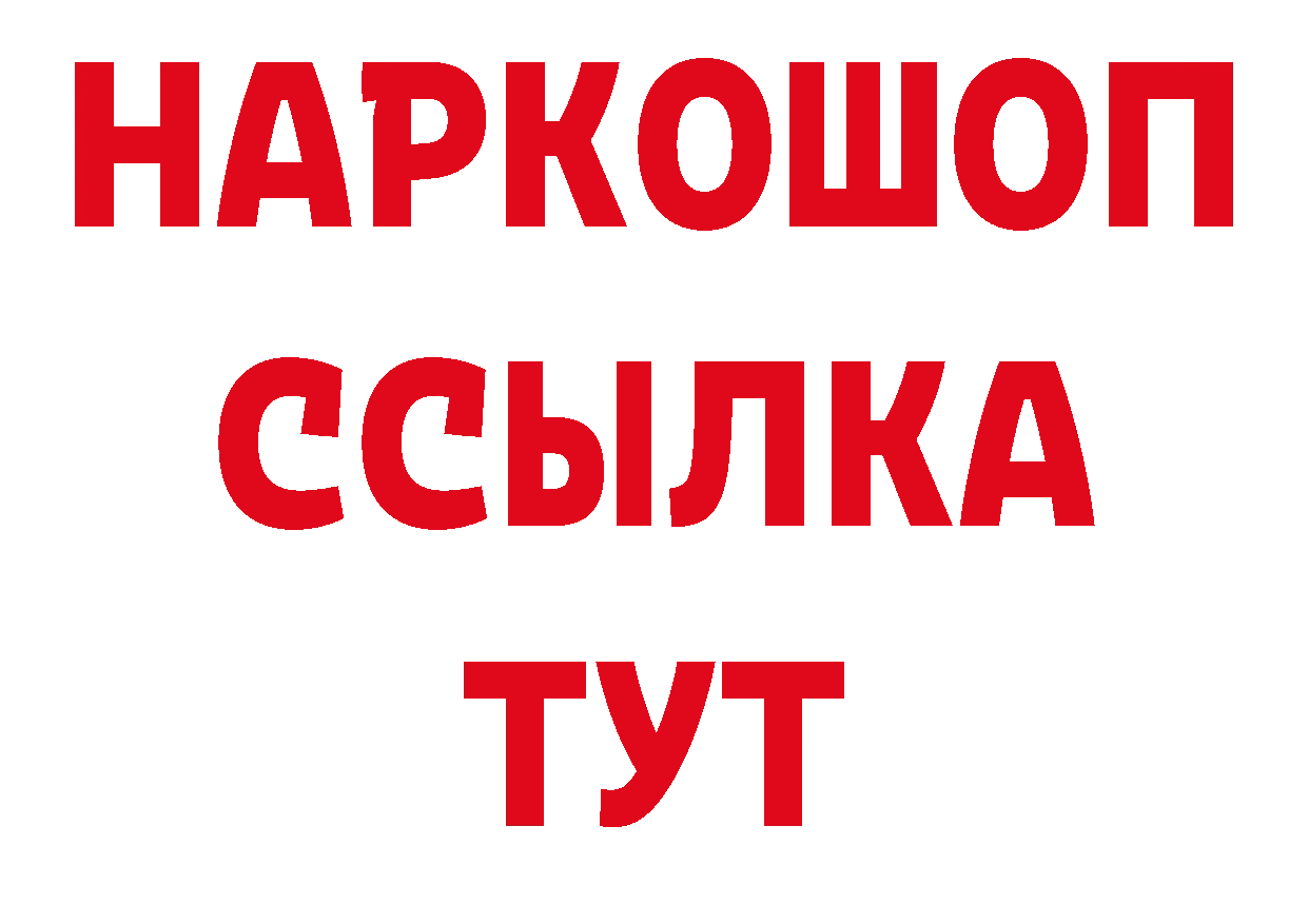 КОКАИН 97% рабочий сайт сайты даркнета MEGA Петровск